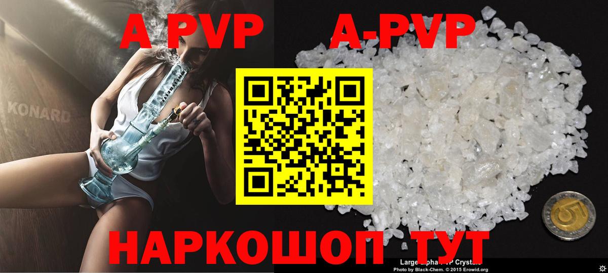 Артёмовский  Альфа ПВП Соль  A PVP VHQ  Вход с VPN 