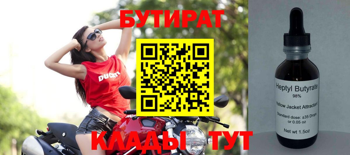 БУТИРАТ оксана Артёмовский
