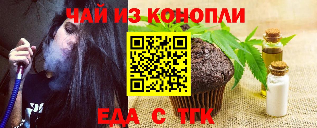 Артёмовский  Еда ТГК марихуана  Вход с VPN 