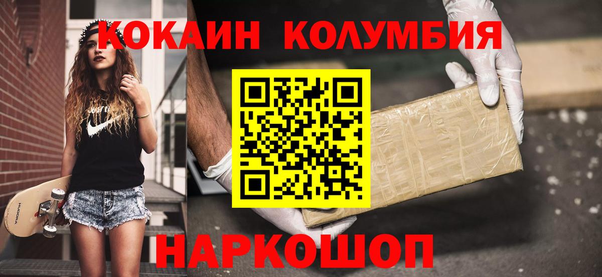 Кокаин 98%  Вход с VPN  Артёмовский 