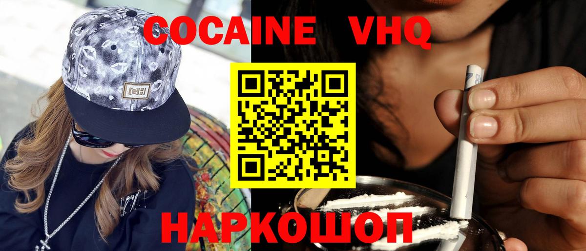 КОКАИН Columbia Артёмовский