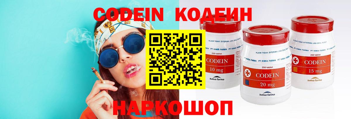 Кодеиновый сироп Lean Purple Drank Артёмовский