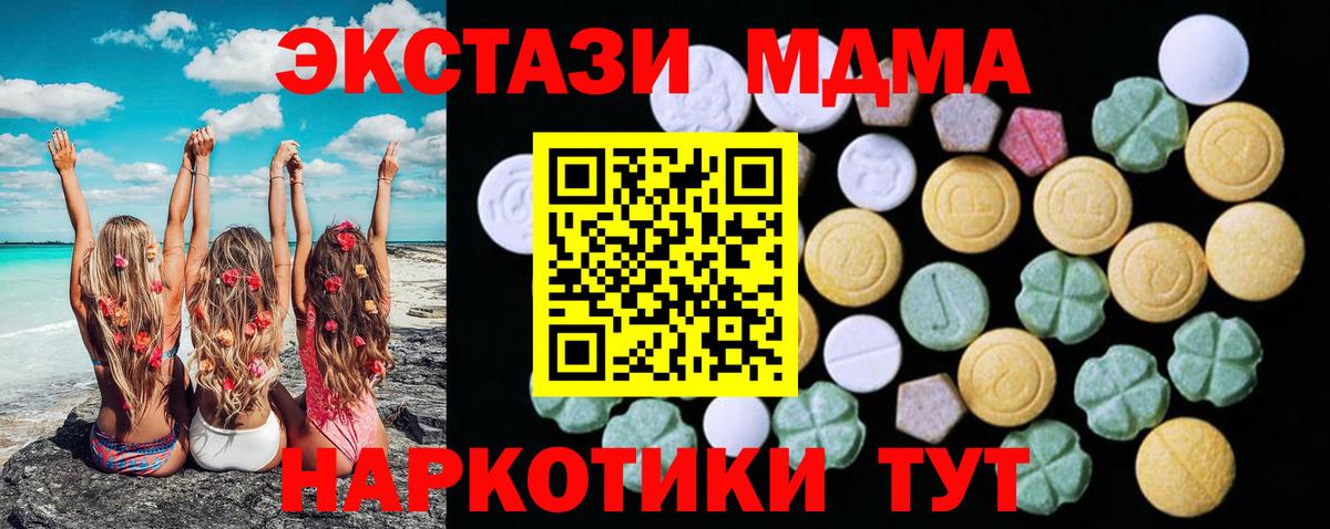 Артёмовский  ЭКСТАЗИ 250 мг  Вход с VPN  Ecstasy  ЭКСТАЗИ ешки 