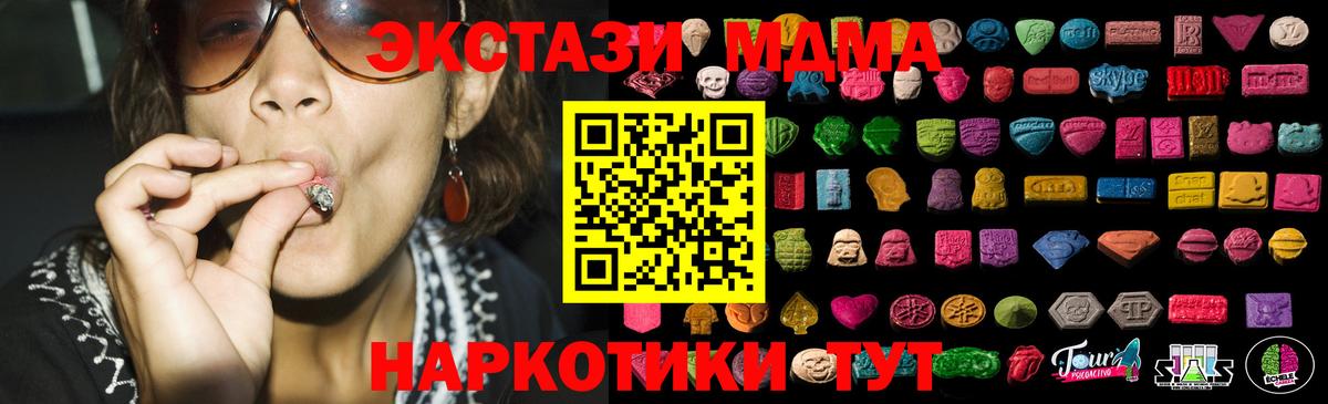 Ecstasy TESLA Артёмовский