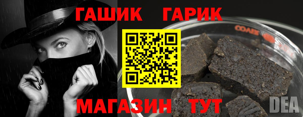 Артёмовский  Гашиш индика сатива  ГАШ ice o lator  Вход с VPN 