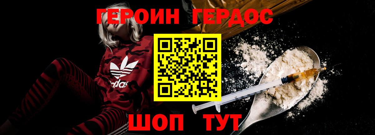 Артёмовский  ГЕРОИН белый  Вход с VPN 