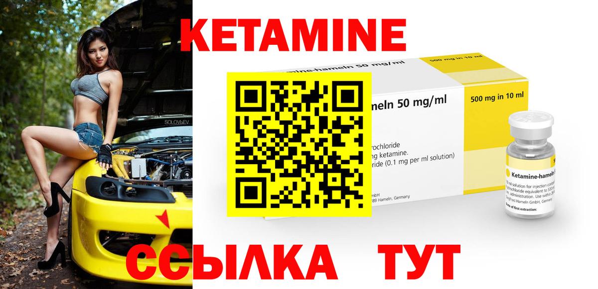 Кетамин ketamine  КЕТАМИН VHQ  Вход с VPN  Артёмовский 