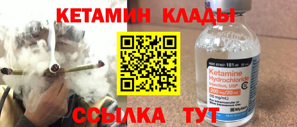 Кетамин ketamine Артёмовский