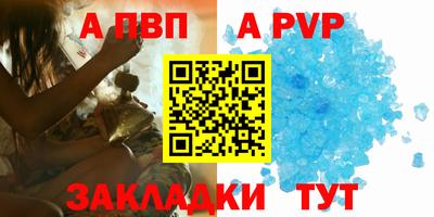 молекула духа Апшеронск