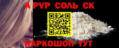 молекула духа Апшеронск
