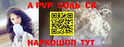 молекула духа Апшеронск