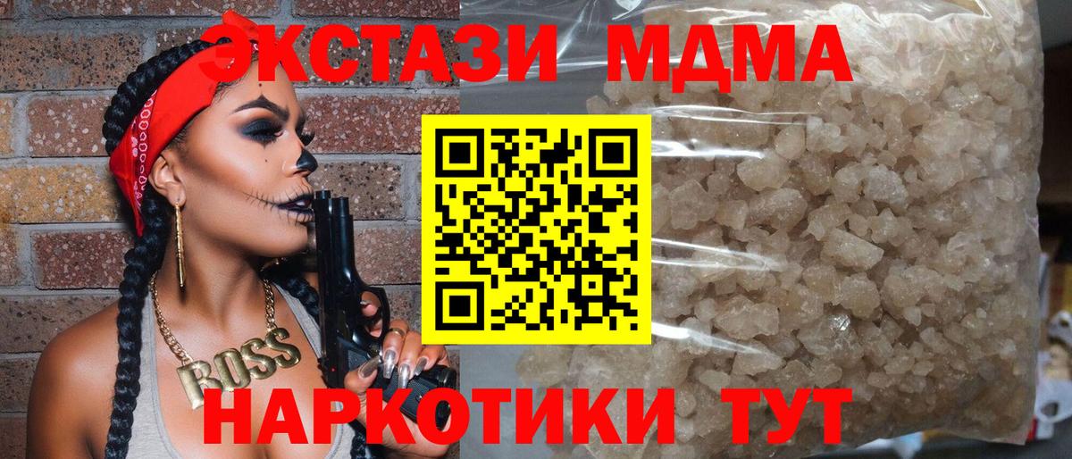 МДМА Molly Артёмовский