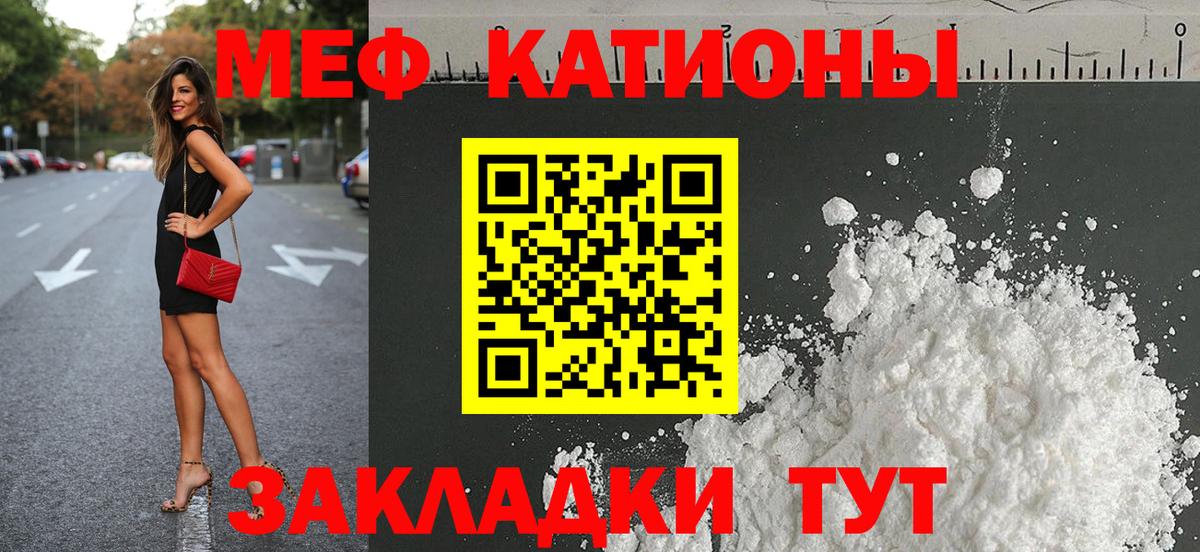 МЯУ-МЯУ мука  МЕФ  Вход с VPN  Мефедрон  Мефедрон мука  Артёмовский 