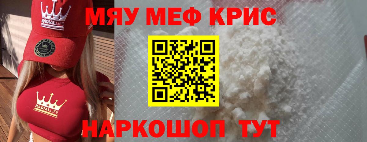Мефедрон  Артёмовский