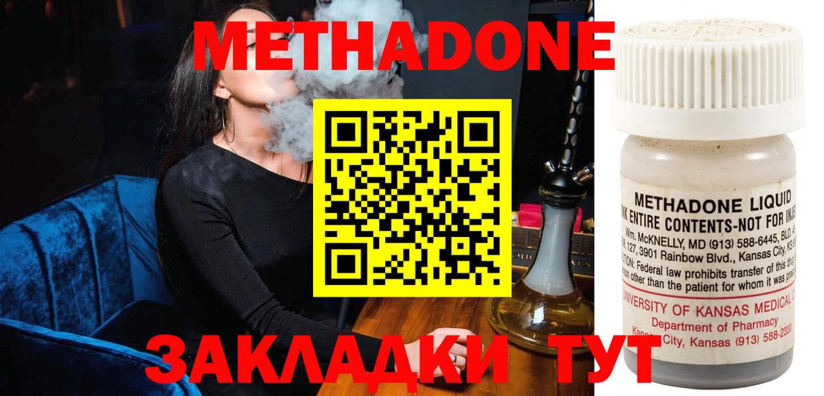 МЕТАДОН VHQ  Вход с VPN  Артёмовский 