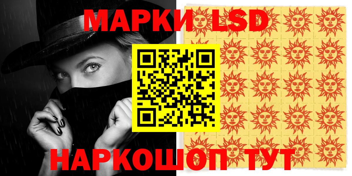 Наркотические марки 1500мкг Артёмовский