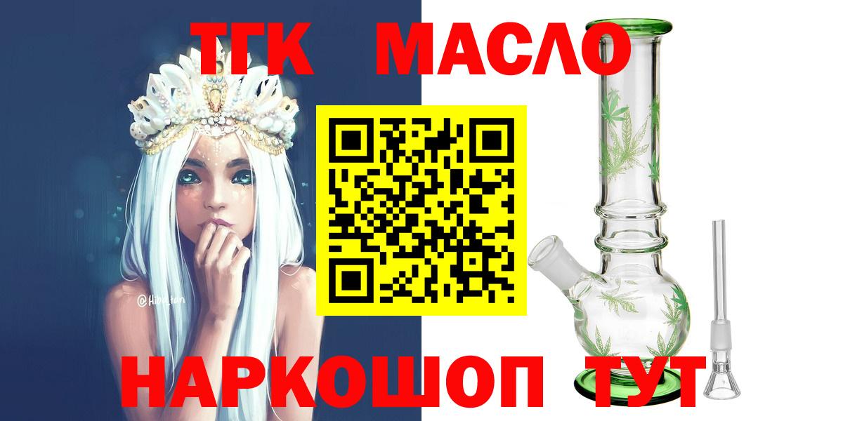 ТГК Wax Артёмовский