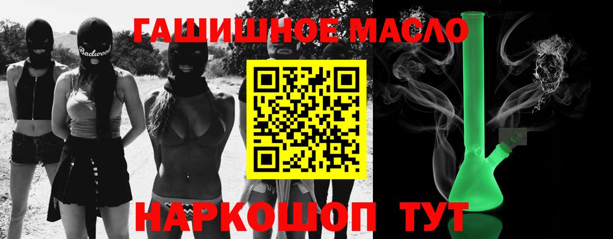 Артёмовский  ТГК THC oil  Вход с VPN  Дистиллят ТГК гашишное масло 