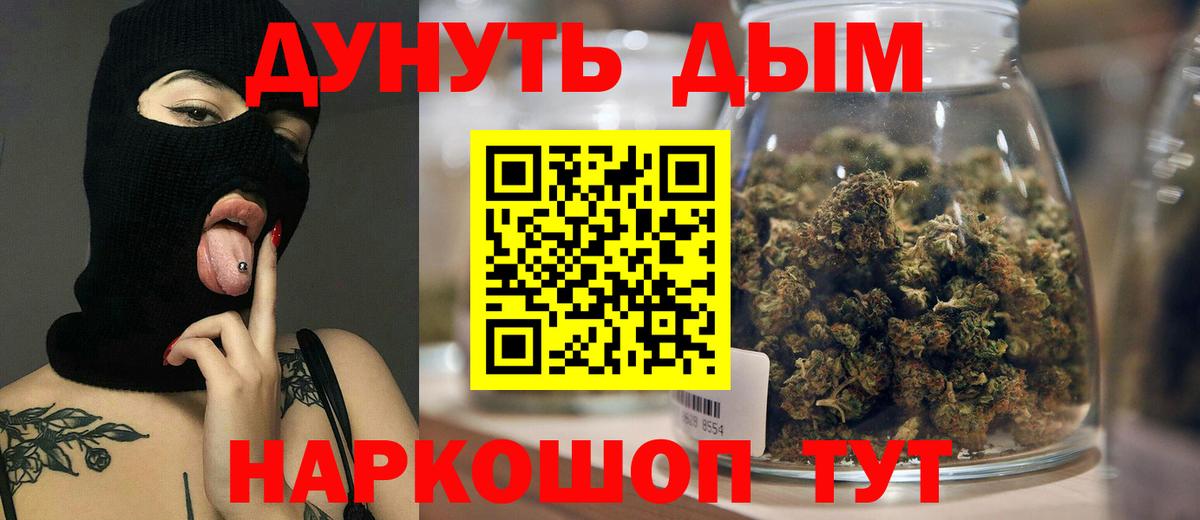 МАРИХУАНА семена  Вход с VPN  Бошки Шишки VHQ  Шишки марихуана планчик  Артёмовский 